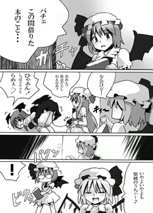 Page 4 of Muchima Ane Shibari - preview thumbnail