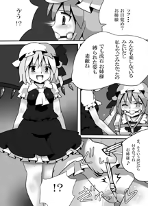 Page 8 of Muchima Ane Shibari - preview thumbnail