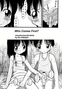 Who Comes First? — hentai manga cover on Fhentai
