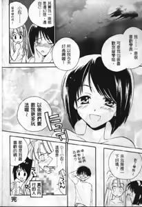 Page 109 of Love in Apartment 1 | 熱情房東嬌房客1 - preview thumbnail