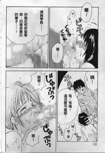 Page 117 of Love in Apartment 1 | 熱情房東嬌房客1 - preview thumbnail