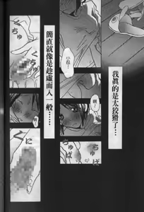 Page 46 of Love in Apartment 1 | 熱情房東嬌房客1 - preview thumbnail