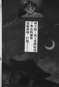 Page 51 of Love in Apartment 1 | 熱情房東嬌房客1 - preview thumbnail