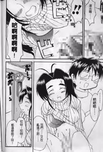 Page 53 of Love in Apartment 1 | 熱情房東嬌房客1 - preview thumbnail