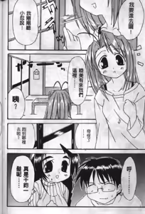 Page 55 of Love in Apartment 1 | 熱情房東嬌房客1 - preview thumbnail