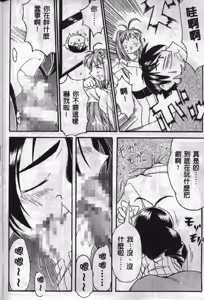 Page 57 of Love in Apartment 1 | 熱情房東嬌房客1 - preview thumbnail