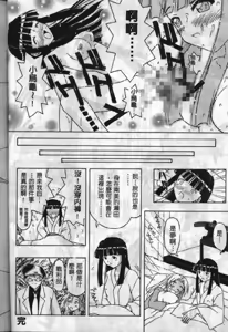 Page 79 of Love in Apartment 1 | 熱情房東嬌房客1 - preview thumbnail
