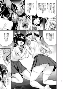 Page 14 of Ojou-sama Shimai no Itazura Challenge! 2nd - preview thumbnail