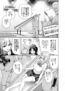 Page 4 of Ojou-sama Shimai no Itazura Challenge! 2nd - preview thumbnail