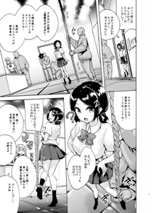 Page 8 of Ojou-sama Shimai no Itazura Challenge! 2nd - preview thumbnail