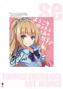 Page 136 of 轻井泽惠 Kei Karuizawa - preview thumbnail