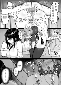 Page 24 of Toi, Seitsuu Mae no Namaikina Kuso Gaki oo Manko Zuke ni Shitara Dou Naruka Kotae Yo. - preview thumbnail