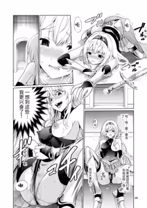 Page 25 of Kyouran no Toubatsu Hime Daria | 狂乱的讨伐姬 达莉亚 - preview thumbnail