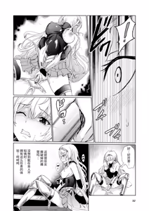 Page 31 of Kyouran no Toubatsu Hime Daria | 狂乱的讨伐姬 达莉亚 - preview thumbnail
