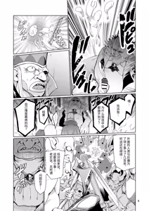 Page 5 of Kyouran no Toubatsu Hime Daria | 狂乱的讨伐姬 达莉亚 - preview thumbnail