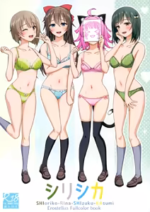 Shi-Ri-Shi-Ka — hentai manga cover on Fhentai
