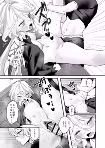 Page 15 of Kimi no Guroshi de Kanpai - Cheers with her glass - preview thumbnail