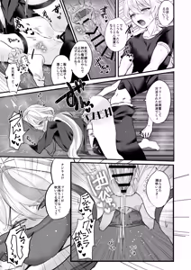 Page 17 of Kimi no Guroshi de Kanpai - Cheers with her glass - preview thumbnail