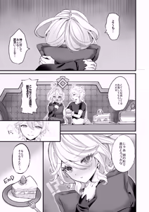 Page 21 of Kimi no Guroshi de Kanpai - Cheers with her glass - preview thumbnail