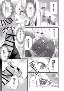 Page 7 of Kimi no Guroshi de Kanpai - Cheers with her glass - preview thumbnail