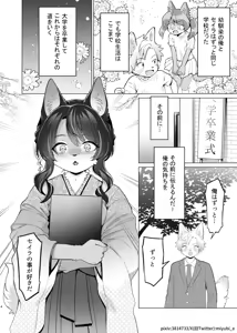 Page 3 of Unripe - preview thumbnail