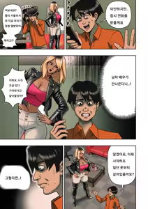 Page 6 of Kuro Gal Bondage: Enka Boots no Manga 2 | Black Gyaru Bondage - preview thumbnail