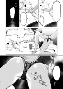 Page 8 of Unripe - preview thumbnail