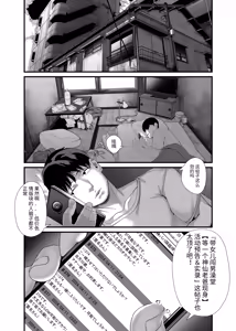 Page 3 of Musume o Otokoyu ni Tsurete kuru Kami Papa ga Iru Rashii. - preview thumbnail