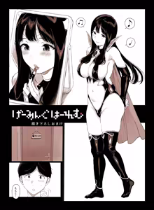 Page 7 of Geemingu Haaremu Mayumusan Kosu H Hen - preview thumbnail