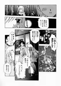 Page 107 of Haitoku no Chigi - preview thumbnail