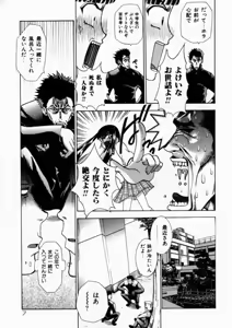 Page 11 of Haitoku no Chigi - preview thumbnail