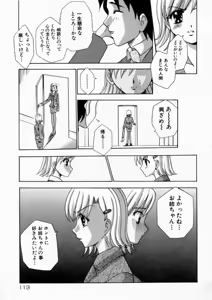 Page 115 of Haitoku no Chigi - preview thumbnail