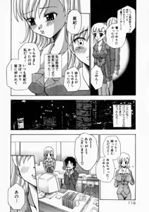 Page 116 of Haitoku no Chigi - preview thumbnail