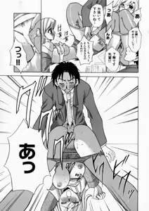 Page 119 of Haitoku no Chigi - preview thumbnail