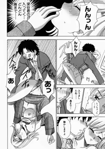 Page 120 of Haitoku no Chigi - preview thumbnail