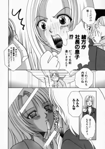 Page 126 of Haitoku no Chigi - preview thumbnail