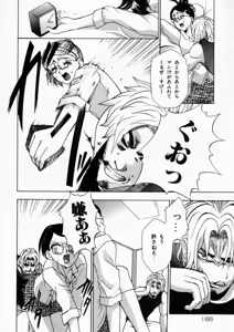 Page 168 of Haitoku no Chigi - preview thumbnail