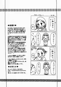 Page 180 of Haitoku no Chigi - preview thumbnail