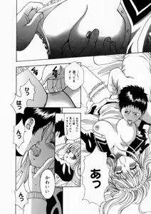 Page 34 of Haitoku no Chigi - preview thumbnail