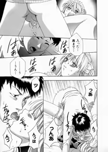 Page 37 of Haitoku no Chigi - preview thumbnail