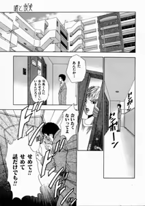 Page 40 of Haitoku no Chigi - preview thumbnail