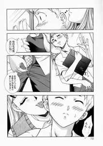 Page 74 of Haitoku no Chigi - preview thumbnail