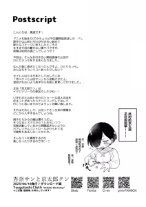 Page 20 of Anna-san to Kyoutarou-kun - preview thumbnail