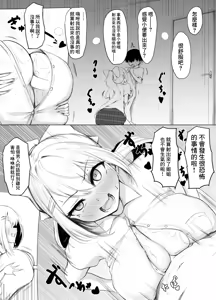 Page 2 of Ikenaiko ni Sekkyou suru Deron - preview thumbnail