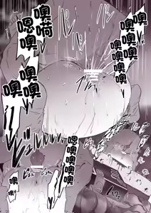 Page 5 of musume no karesi ni neto ra re tyau mama san - preview thumbnail
