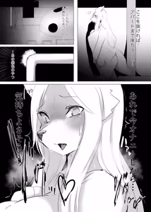 Page 124 of artist:色辺つこ - preview thumbnail