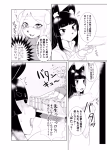 Page 157 of artist:色辺つこ - preview thumbnail