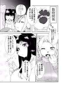 Page 158 of artist:色辺つこ - preview thumbnail