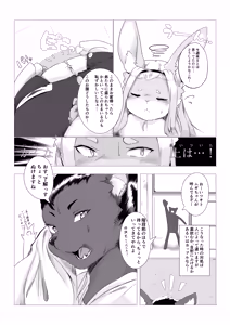 Page 169 of artist:色辺つこ - preview thumbnail