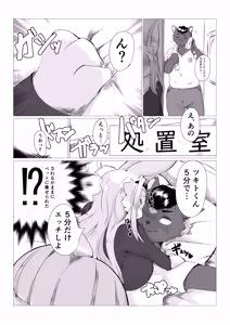 Page 170 of artist:色辺つこ - preview thumbnail